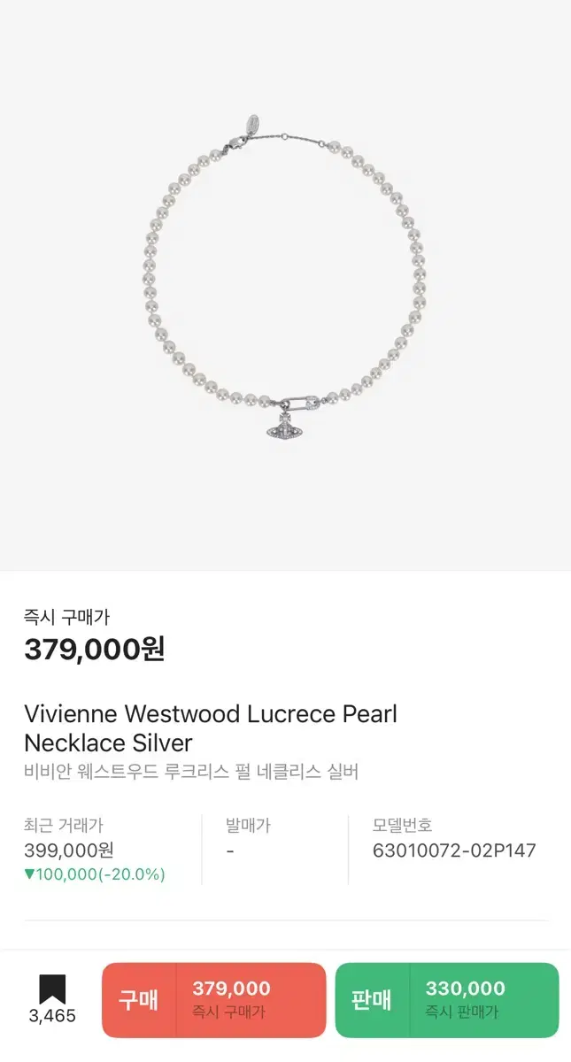 Vivienne Westwood Lucrece Pearl Necklace